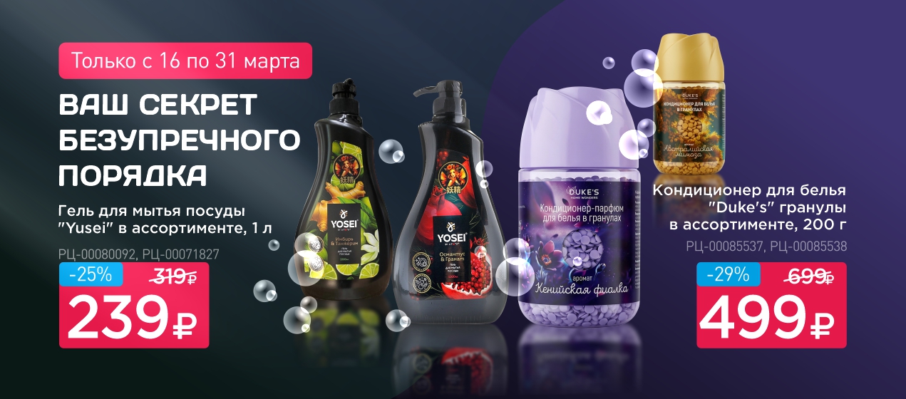 Сайт МПР/с 16.03 по 31.03/2