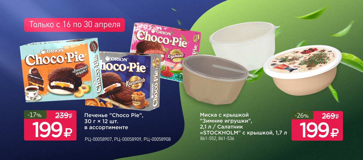 Сайт МПР/с 16.04 по 30.04№3