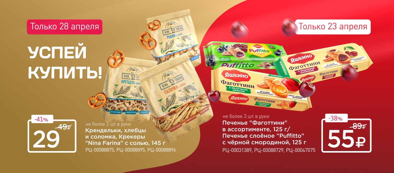 Сайт МПР/с 16.04 по 30.04№2