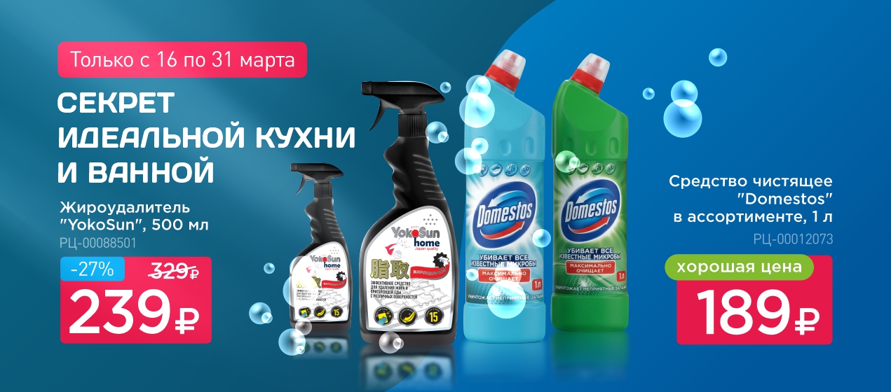 Сайт МПР/с 16.03 по 31.03/4