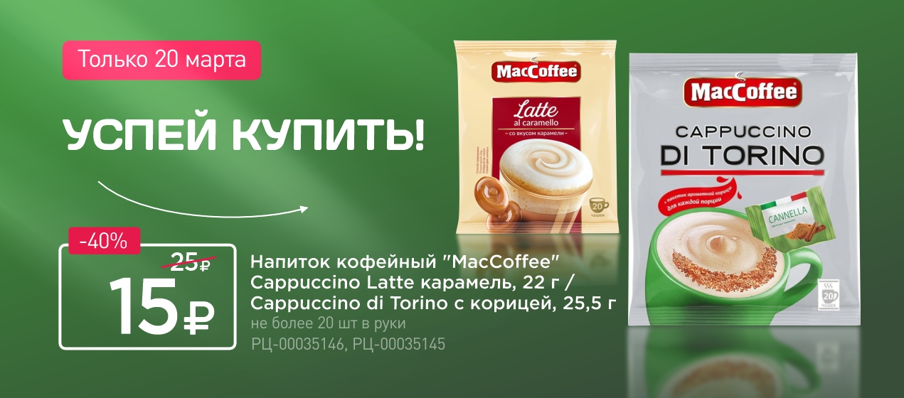 Сайт МПР/с 16.03 по 31.03/3