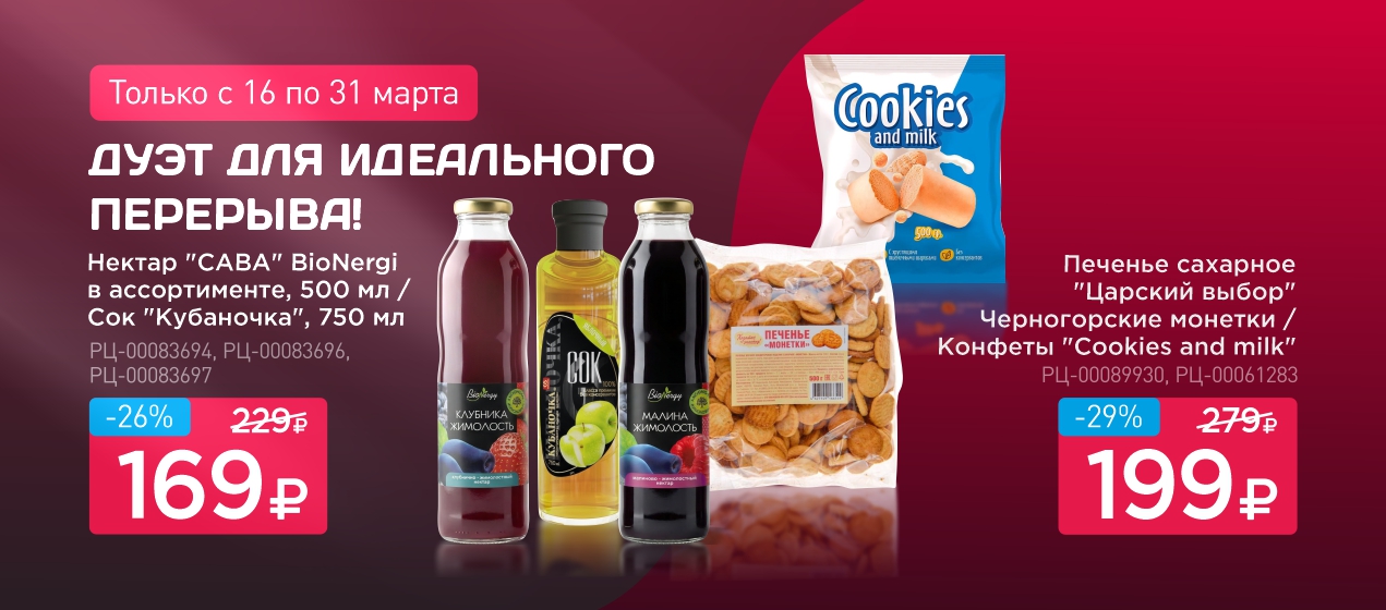 Сайт МПР/с 16.03 по 31.03/6